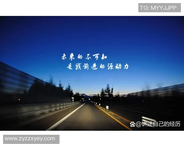 马维的成长之路：从平凡到卓越的奋斗故事与人生启示